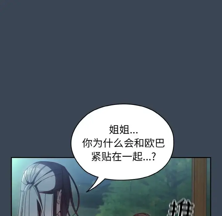 漫画《请把女儿交给我/老大! 请把女儿交给我!》第38话第48张图