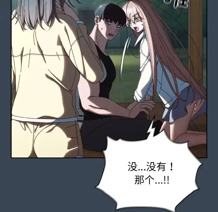 漫画《请把女儿交给我/老大! 请把女儿交给我!》第38话第49张图