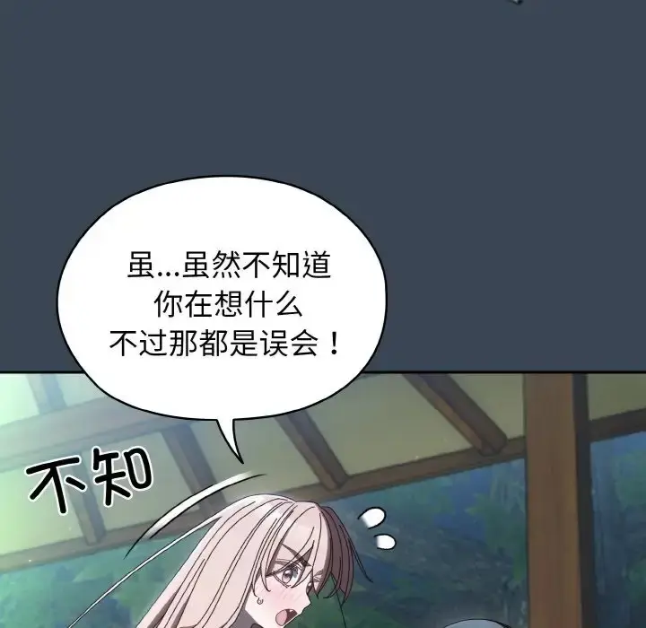 漫画《请把女儿交给我/老大! 请把女儿交给我!》第38话第50张图