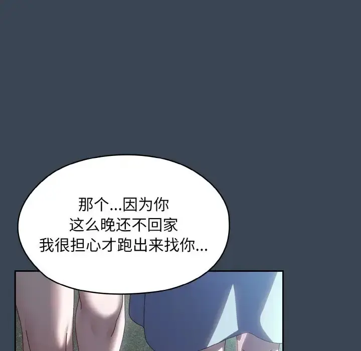 漫画《请把女儿交给我/老大! 请把女儿交给我!》第38话第55张图