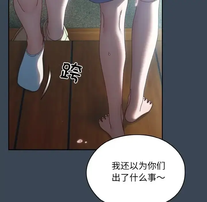 漫画《请把女儿交给我/老大! 请把女儿交给我!》第38话第56张图