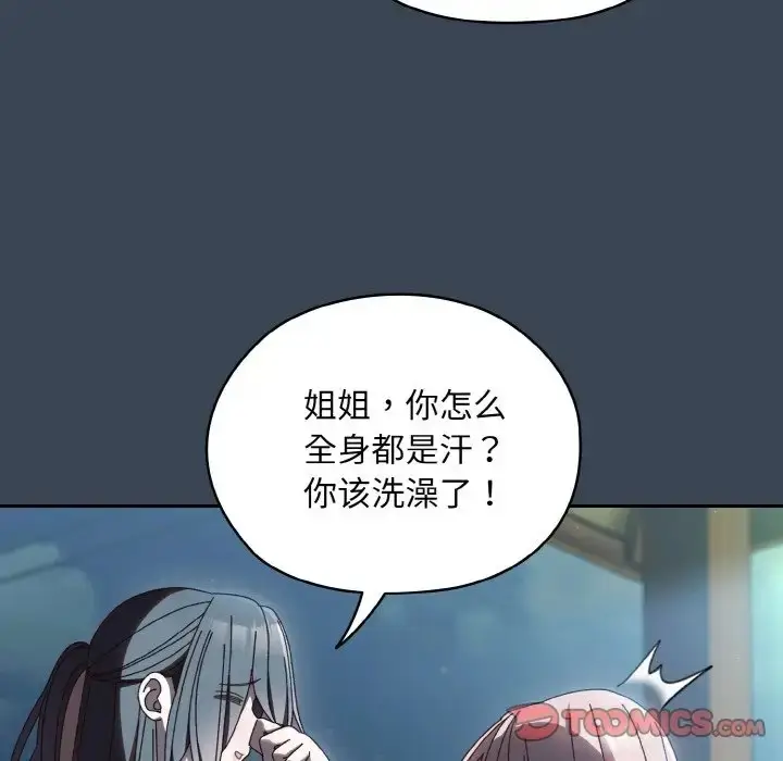 漫画《请把女儿交给我/老大! 请把女儿交给我!》第38话第57张图