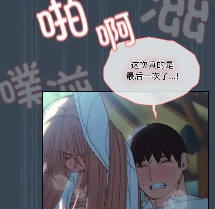 漫画《请把女儿交给我/老大! 请把女儿交给我!》第38话第6张图