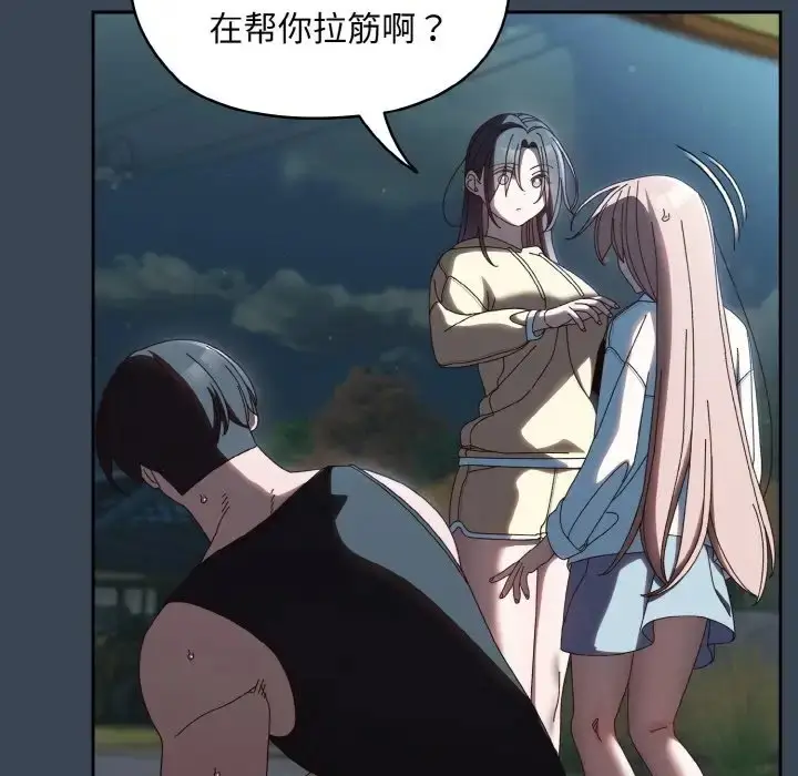 漫画《请把女儿交给我/老大! 请把女儿交给我!》第38话第60张图