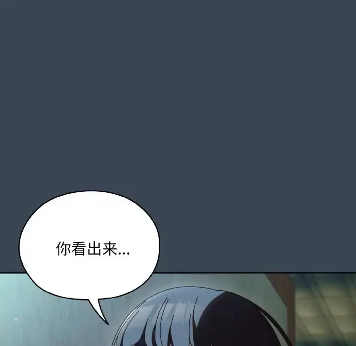 漫画《请把女儿交给我/老大! 请把女儿交给我!》第38话第68张图