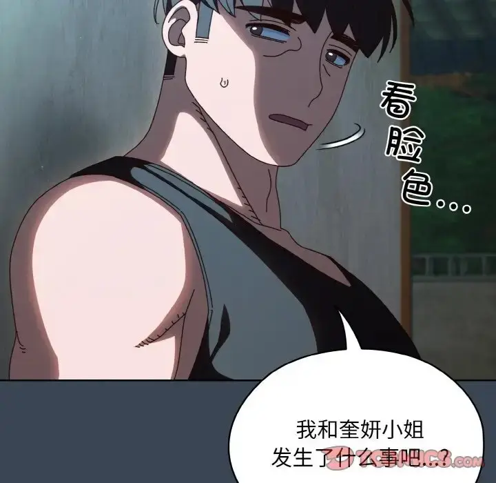 漫画《请把女儿交给我/老大! 请把女儿交给我!》第38话第69张图