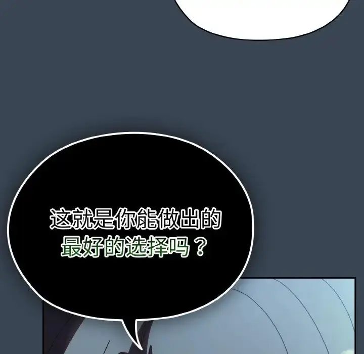 漫画《请把女儿交给我/老大! 请把女儿交给我!》第38话第70张图