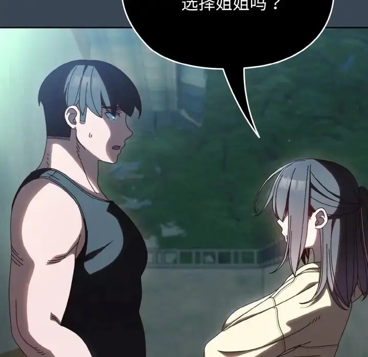 漫画《请把女儿交给我/老大! 请把女儿交给我!》第38话第73张图