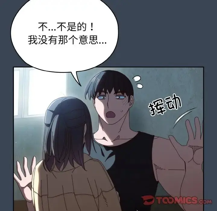 漫画《请把女儿交给我/老大! 请把女儿交给我!》第38话第75张图