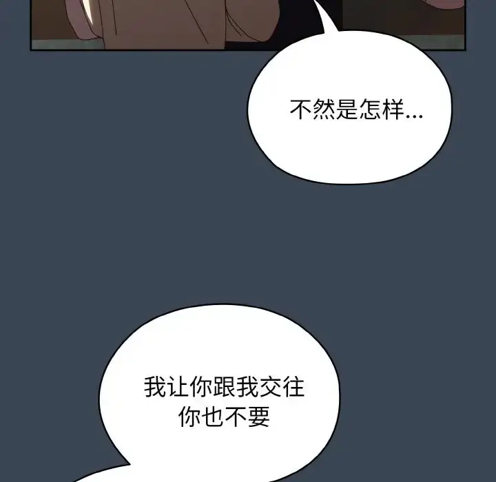 漫画《请把女儿交给我/老大! 请把女儿交给我!》第38话第76张图
