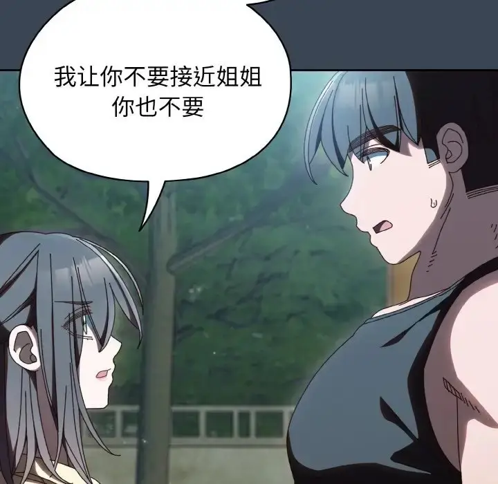 漫画《请把女儿交给我/老大! 请把女儿交给我!》第38话第77张图