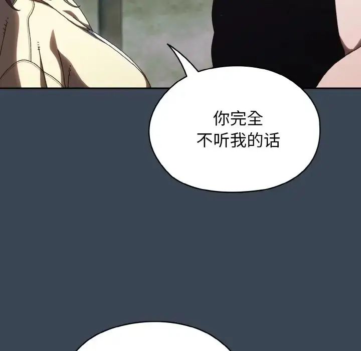 漫画《请把女儿交给我/老大! 请把女儿交给我!》第38话第78张图