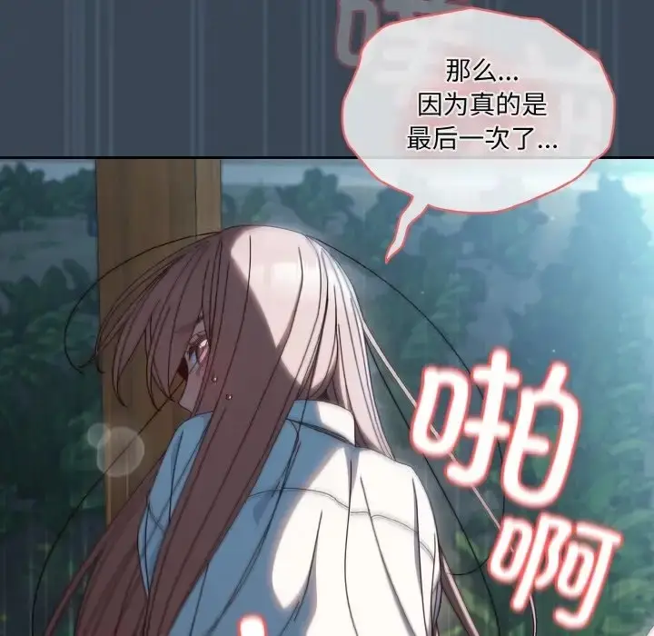 漫画《请把女儿交给我/老大! 请把女儿交给我!》第38话第8张图