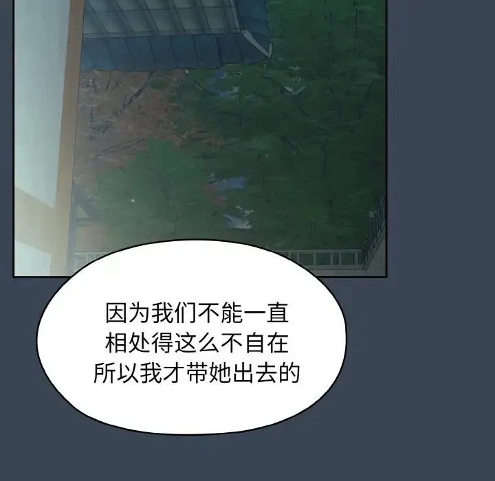 漫画《请把女儿交给我/老大! 请把女儿交给我!》第38话第83张图