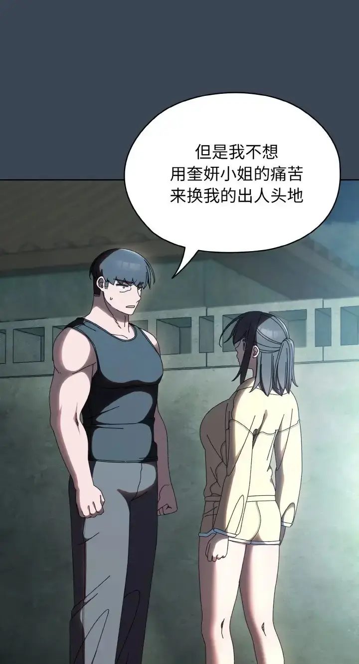 漫画《请把女儿交给我/老大! 请把女儿交给我!》第39话第11张图