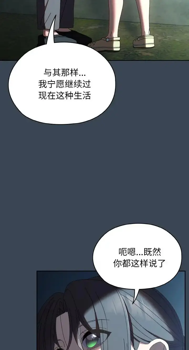 漫画《请把女儿交给我/老大! 请把女儿交给我!》第39话第12张图