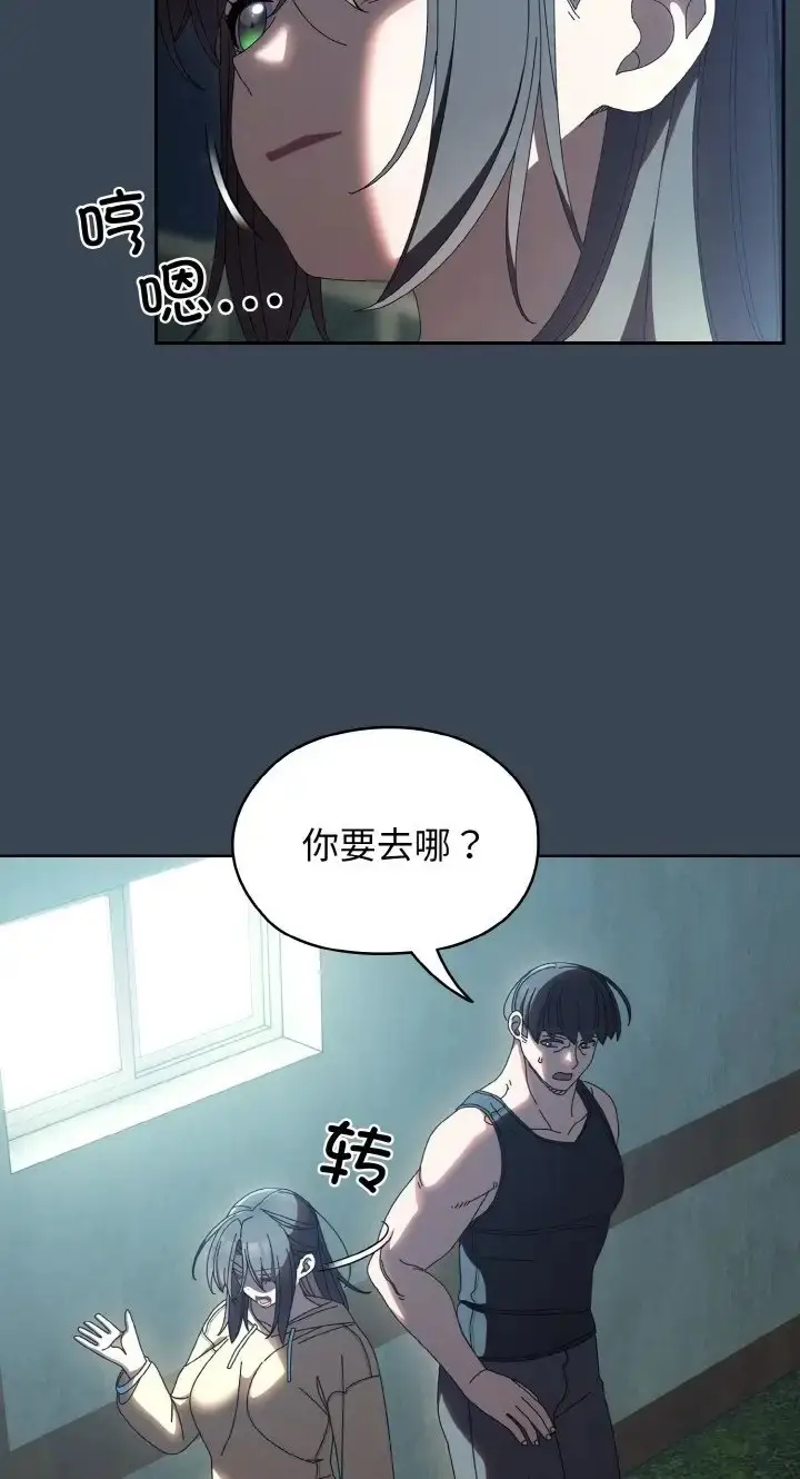 漫画《请把女儿交给我/老大! 请把女儿交给我!》第39话第13张图