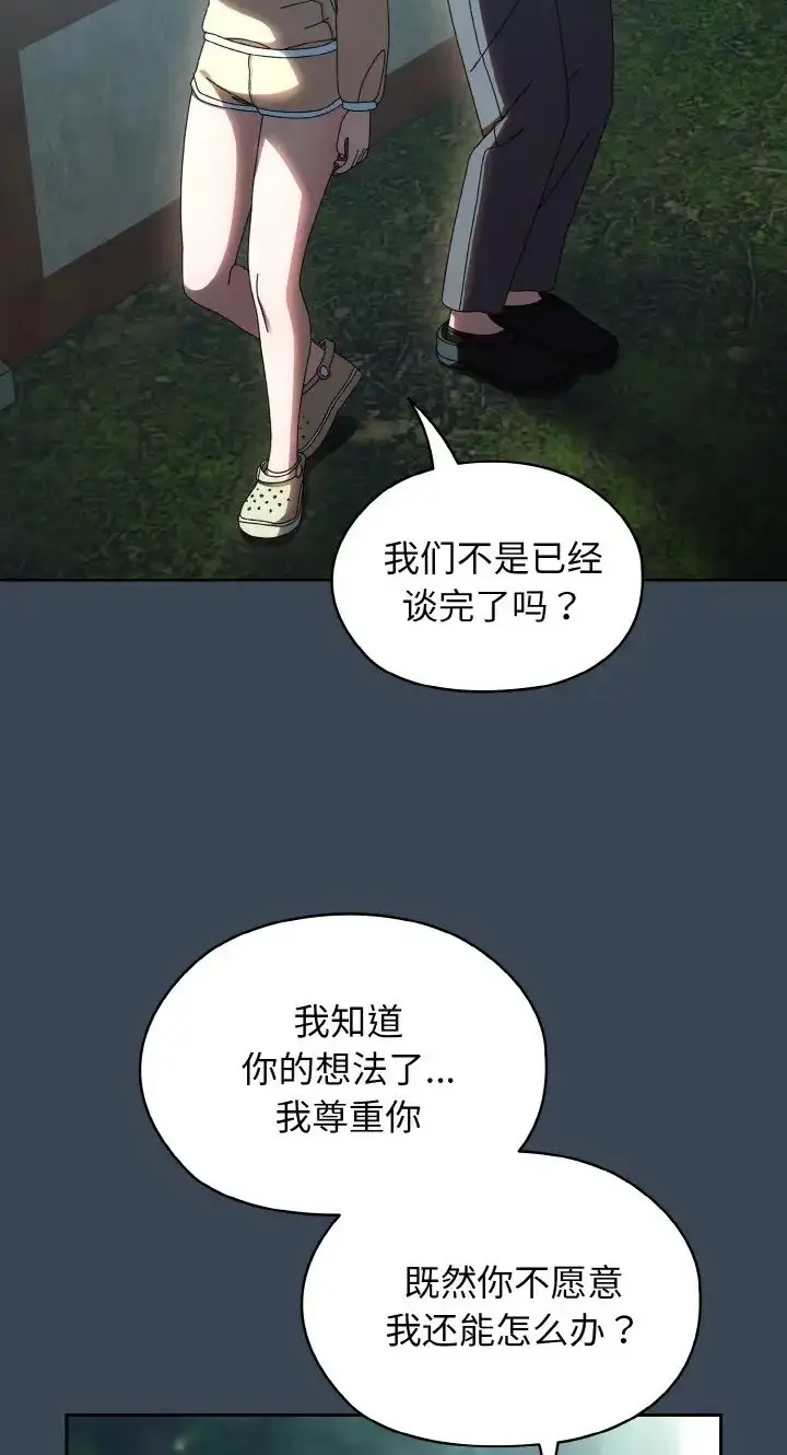 漫画《请把女儿交给我/老大! 请把女儿交给我!》第39话第14张图