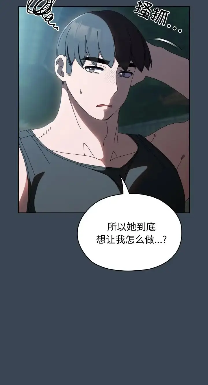 漫画《请把女儿交给我/老大! 请把女儿交给我!》第39话第17张图