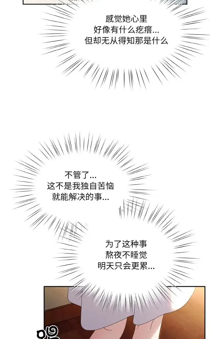 漫画《请把女儿交给我/老大! 请把女儿交给我!》第39话第22张图