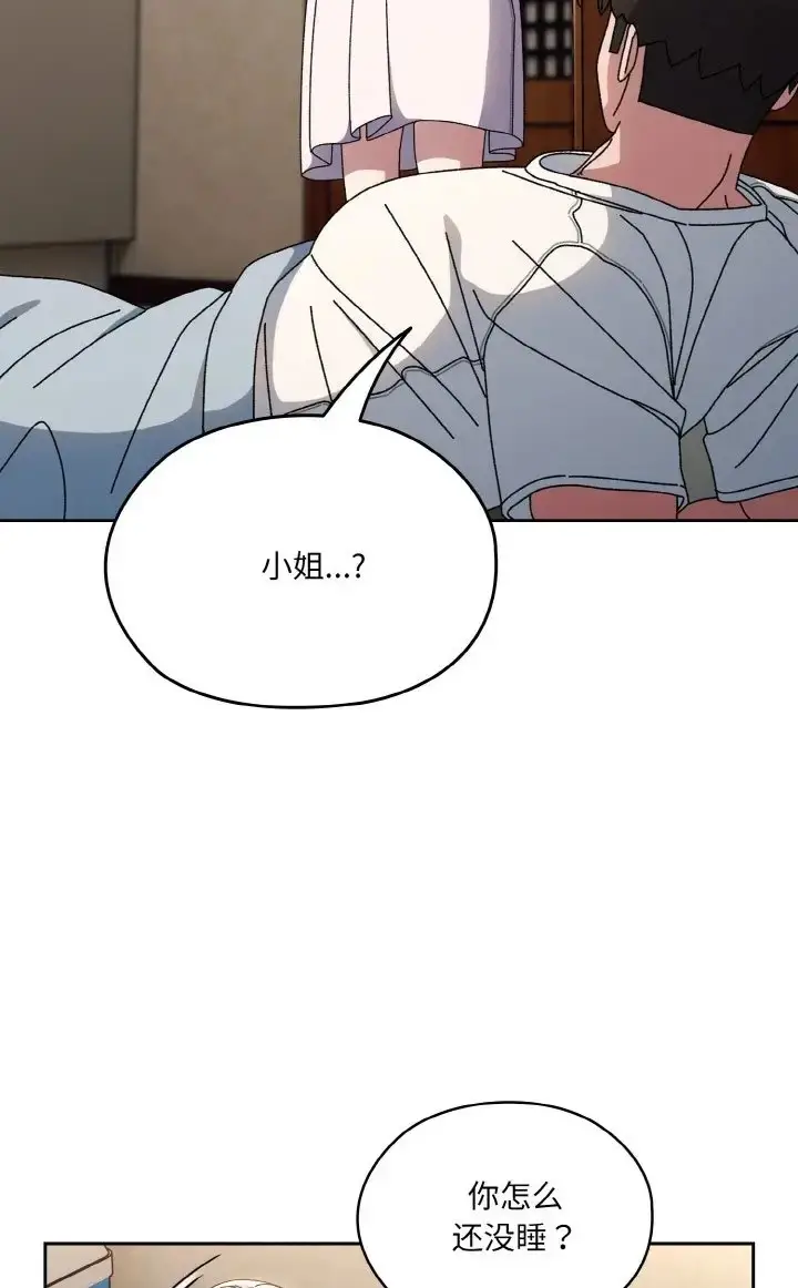 漫画《请把女儿交给我/老大! 请把女儿交给我!》第39话第25张图
