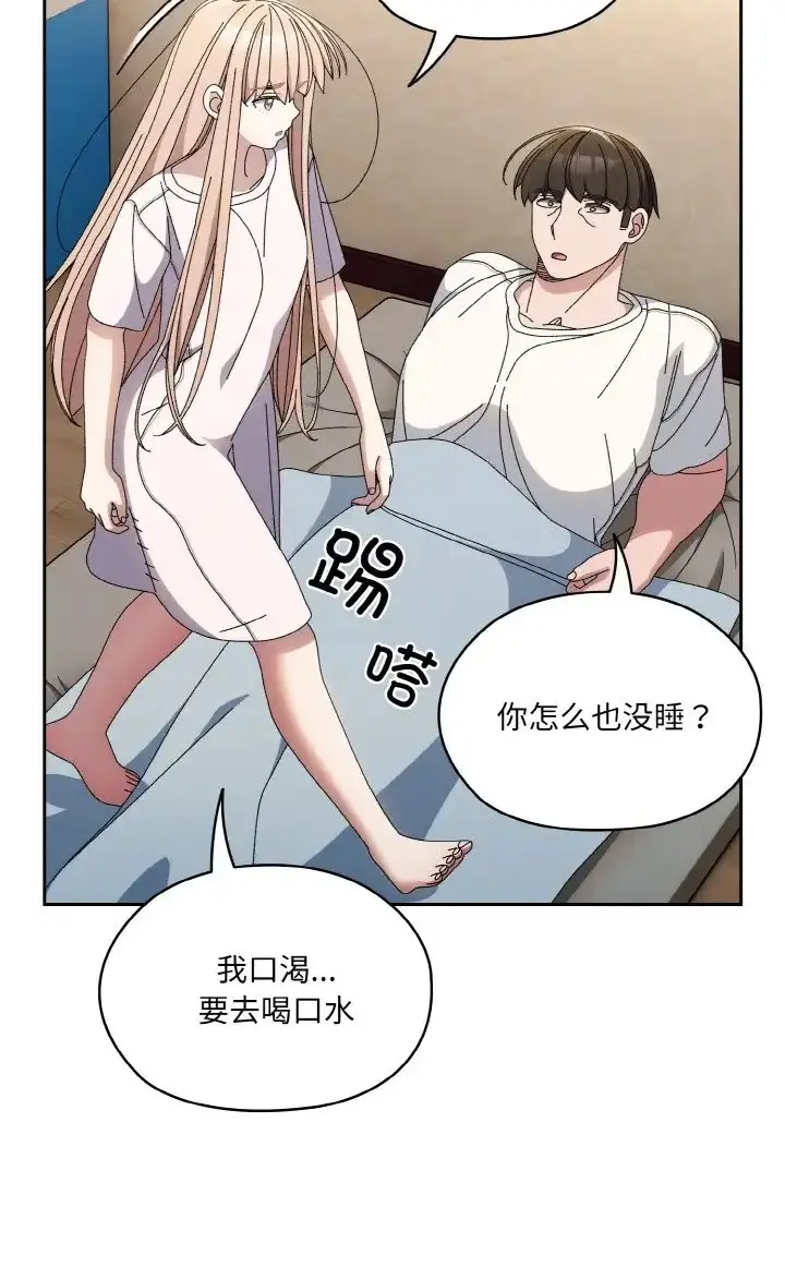 漫画《请把女儿交给我/老大! 请把女儿交给我!》第39话第26张图