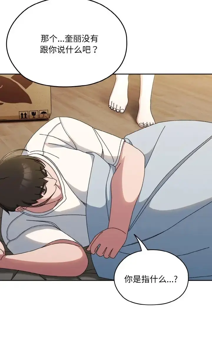 漫画《请把女儿交给我/老大! 请把女儿交给我!》第39话第29张图
