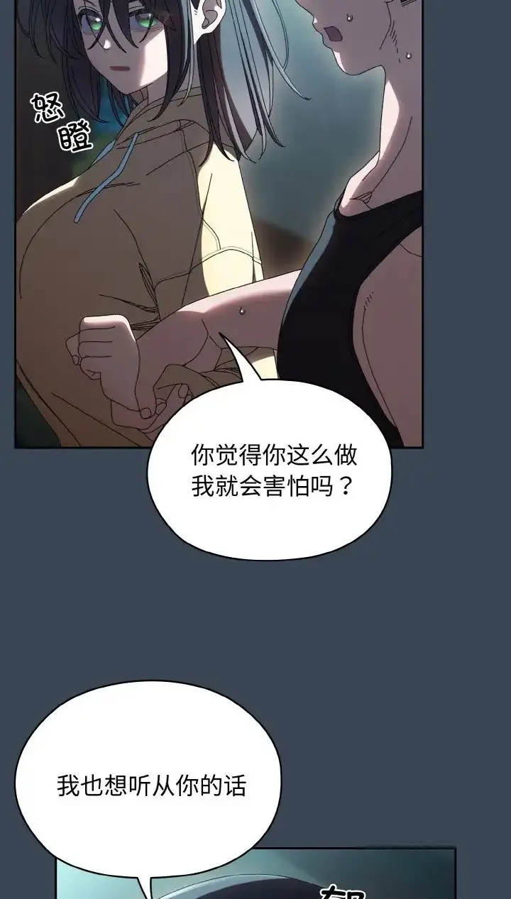 漫画《请把女儿交给我/老大! 请把女儿交给我!》第39话第3张图