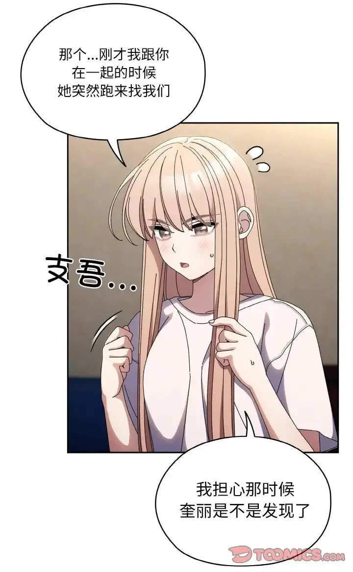 漫画《请把女儿交给我/老大! 请把女儿交给我!》第39话第30张图
