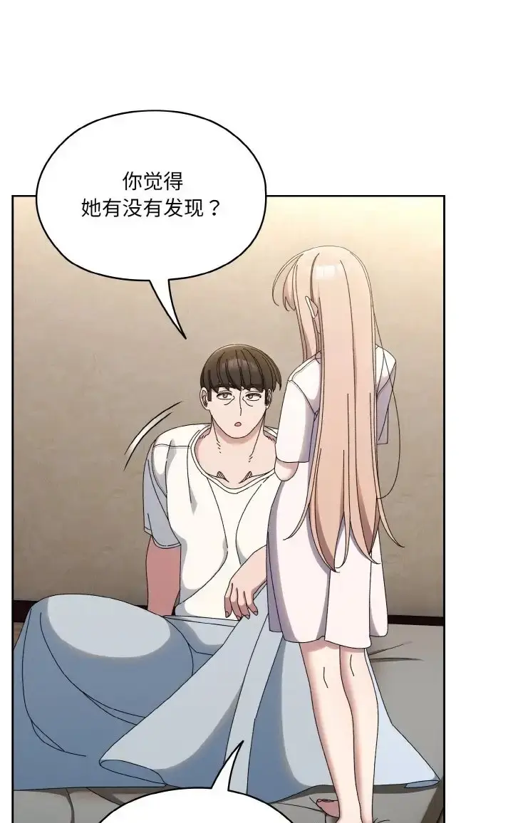 漫画《请把女儿交给我/老大! 请把女儿交给我!》第39话第31张图