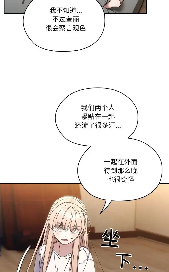 漫画《请把女儿交给我/老大! 请把女儿交给我!》第39话第32张图