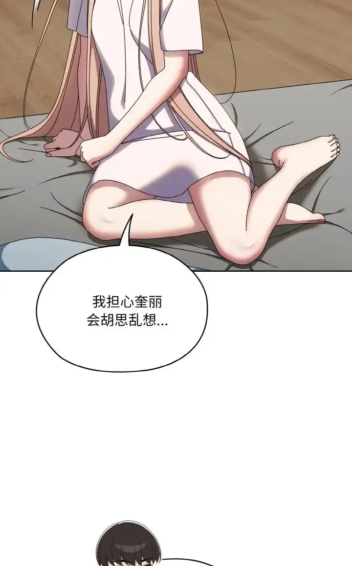 漫画《请把女儿交给我/老大! 请把女儿交给我!》第39话第33张图
