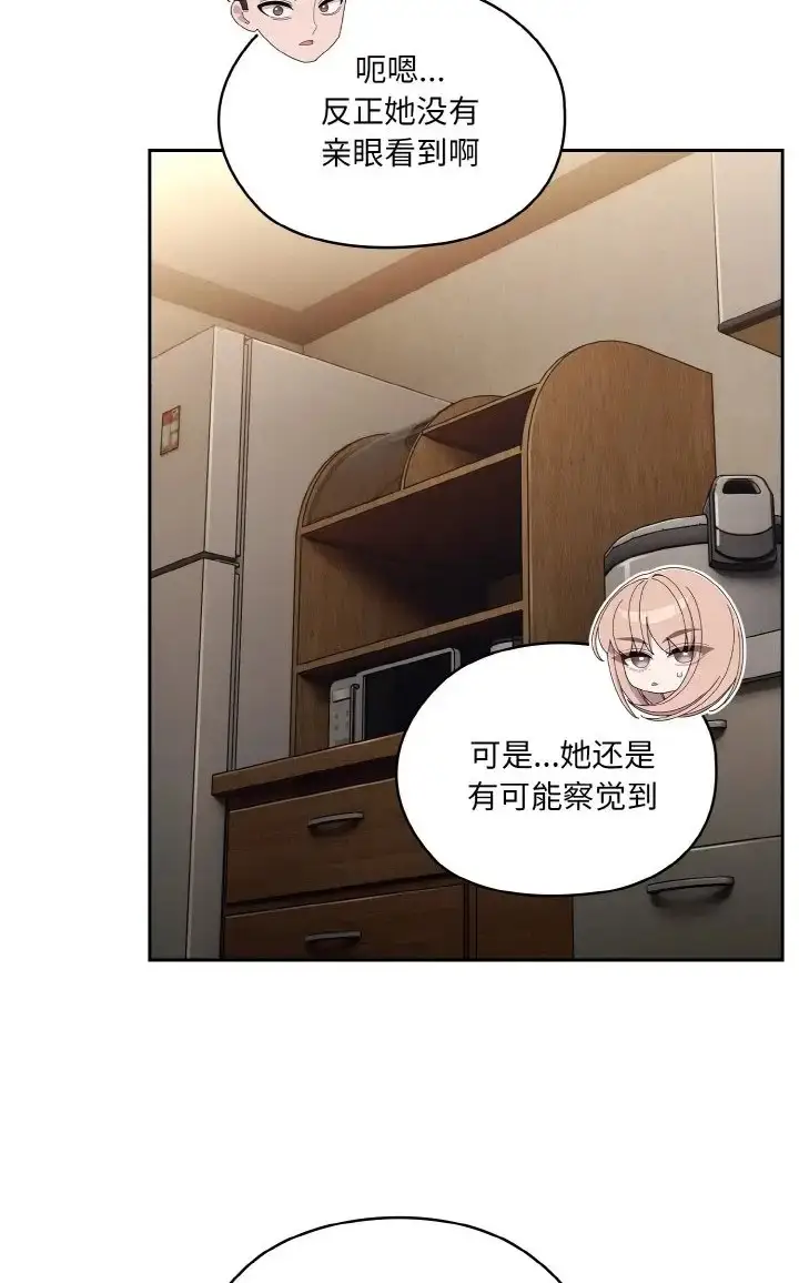 漫画《请把女儿交给我/老大! 请把女儿交给我!》第39话第34张图