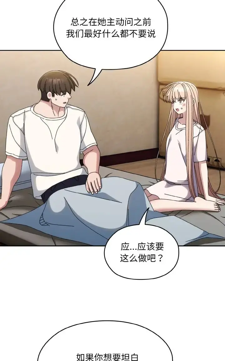 漫画《请把女儿交给我/老大! 请把女儿交给我!》第39话第35张图