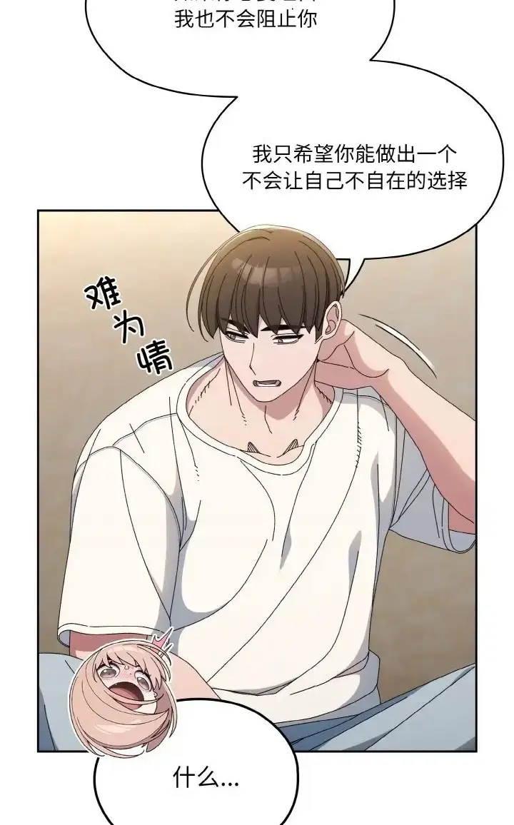 漫画《请把女儿交给我/老大! 请把女儿交给我!》第39话第36张图