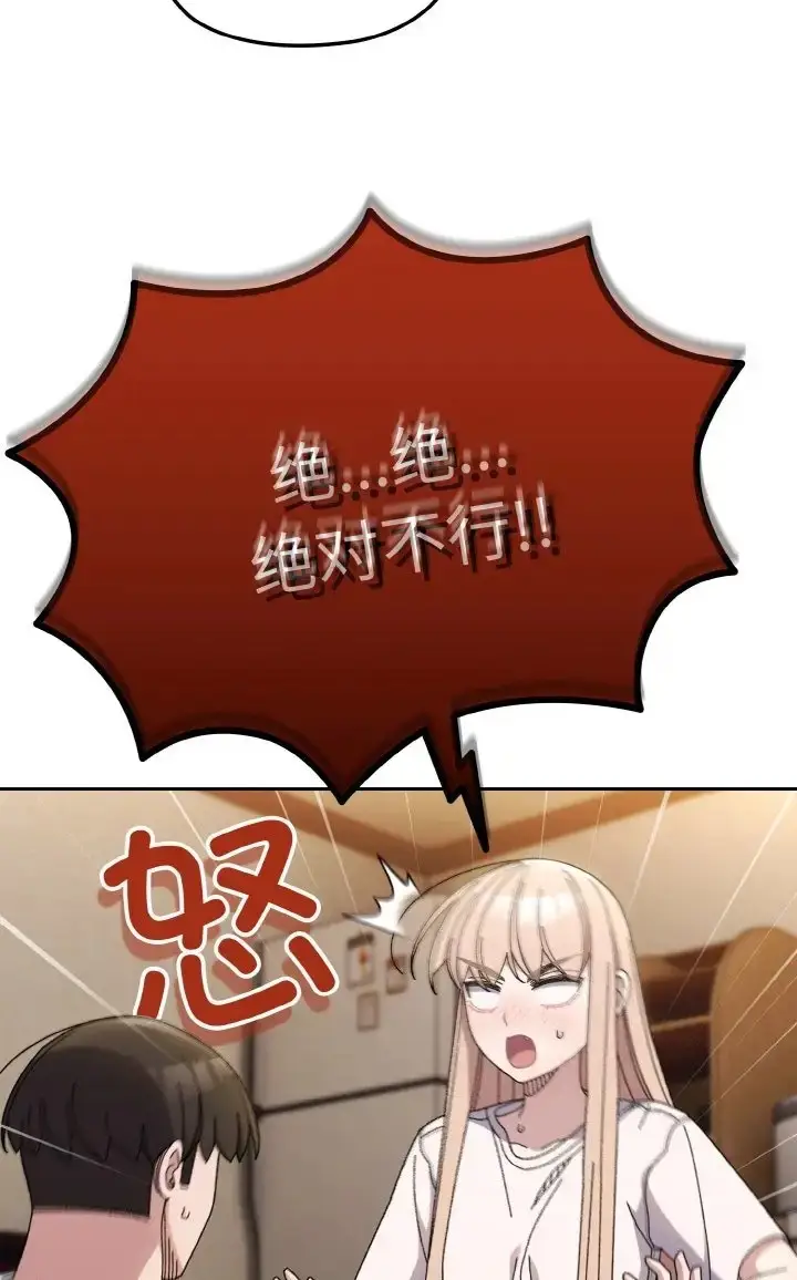 漫画《请把女儿交给我/老大! 请把女儿交给我!》第39话第37张图