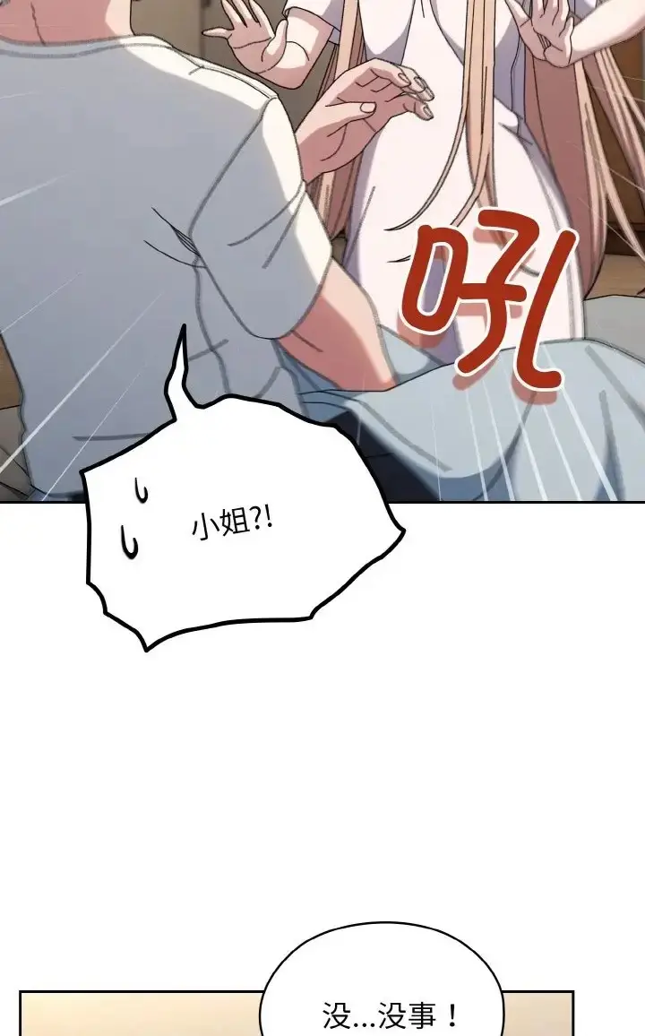漫画《请把女儿交给我/老大! 请把女儿交给我!》第39话第38张图