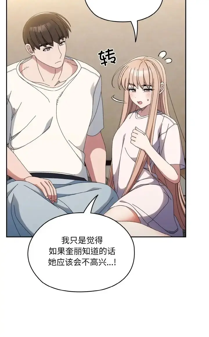 漫画《请把女儿交给我/老大! 请把女儿交给我!》第39话第39张图