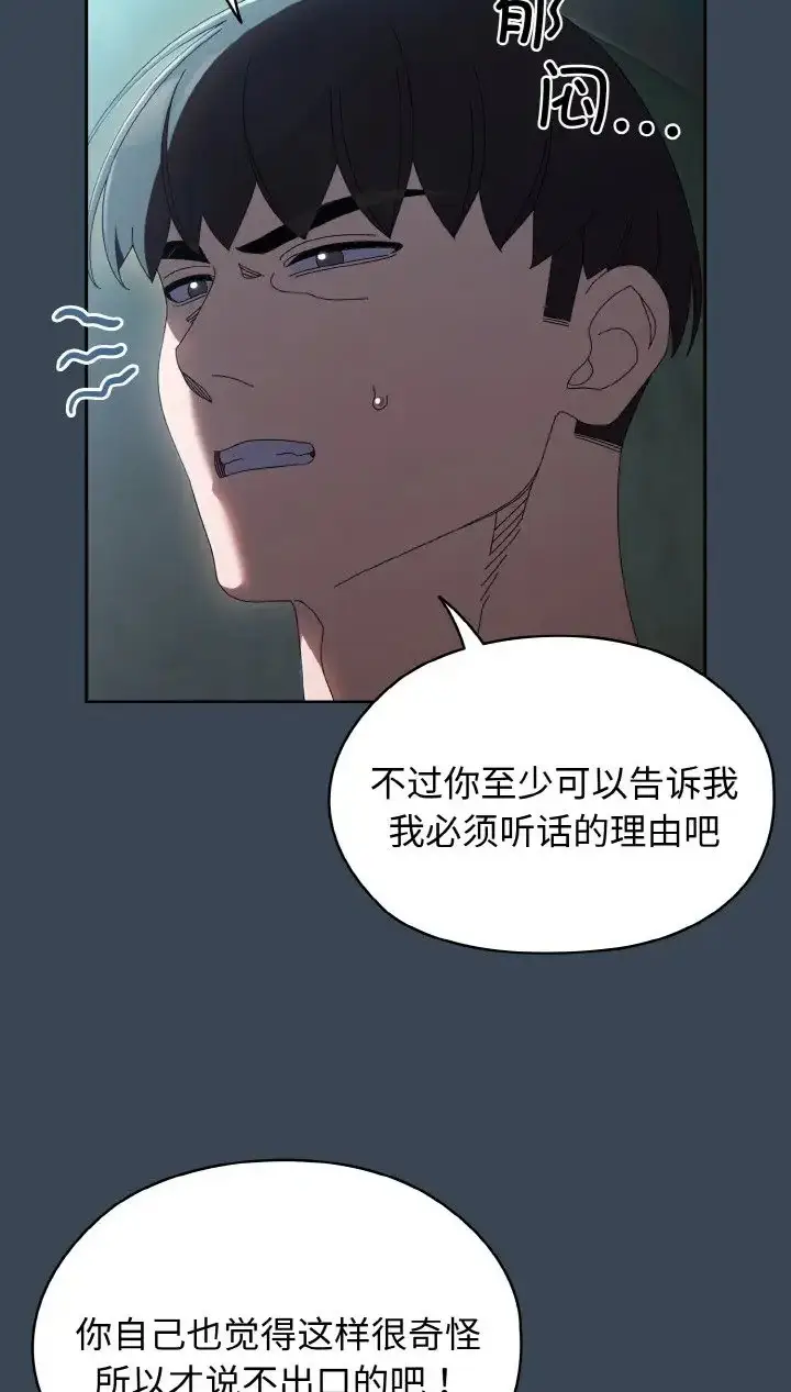 漫画《请把女儿交给我/老大! 请把女儿交给我!》第39话第4张图