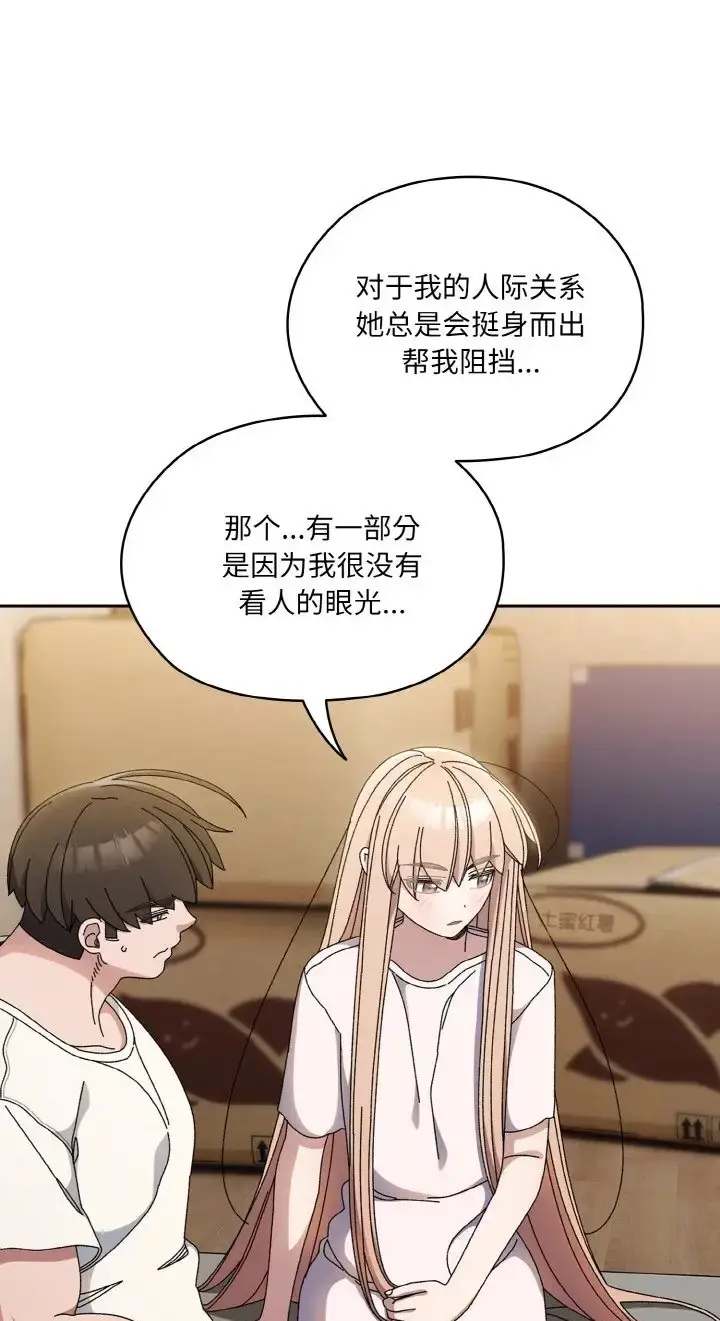 漫画《请把女儿交给我/老大! 请把女儿交给我!》第39话第41张图