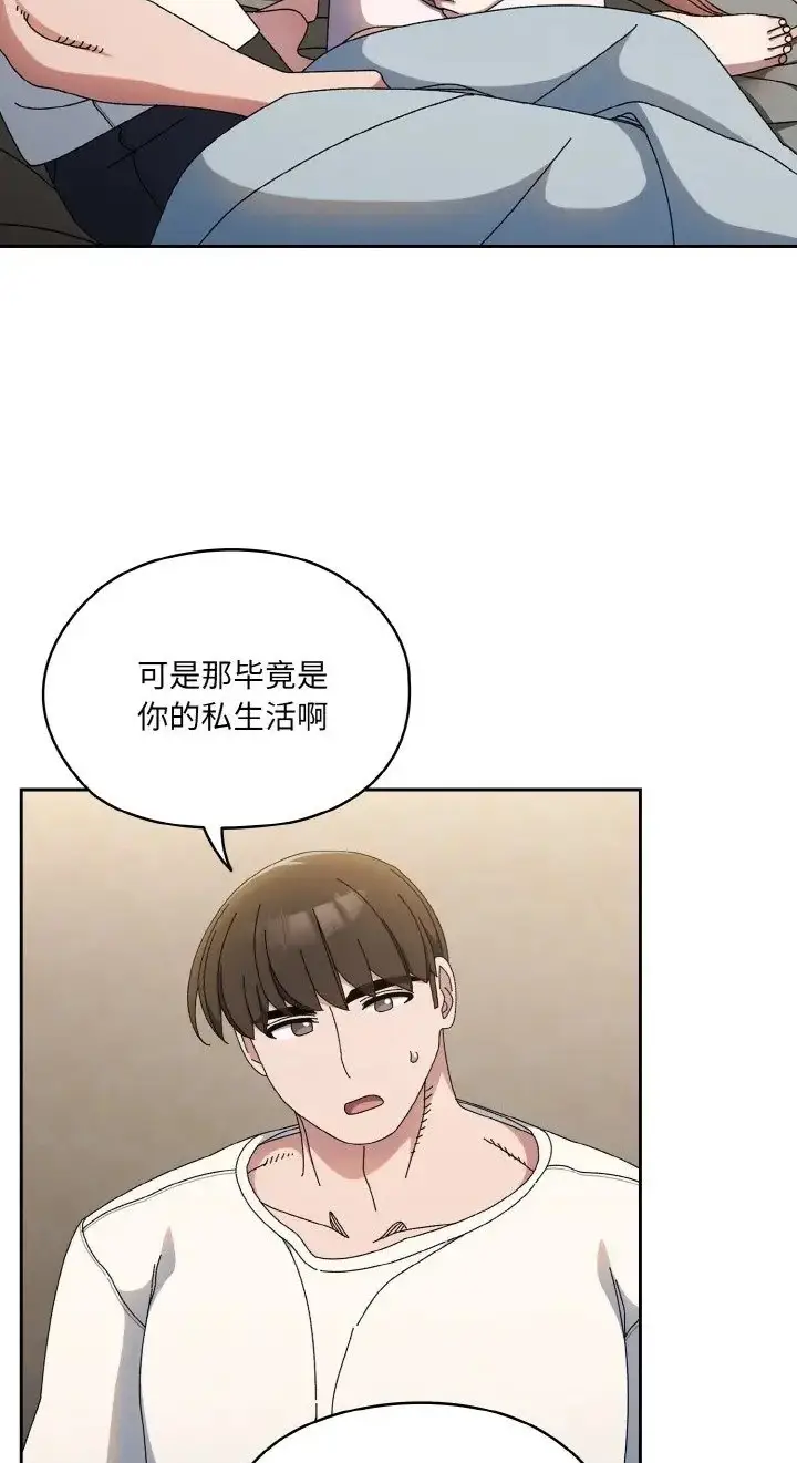 漫画《请把女儿交给我/老大! 请把女儿交给我!》第39话第42张图