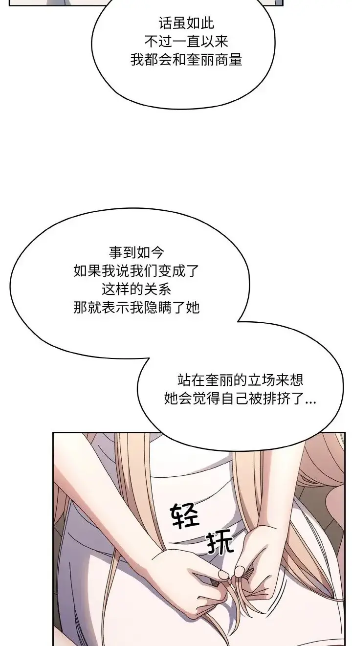 漫画《请把女儿交给我/老大! 请把女儿交给我!》第39话第43张图