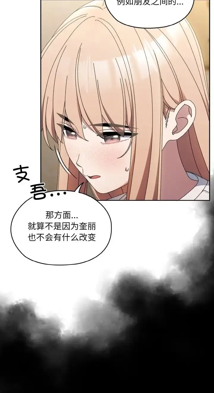 漫画《请把女儿交给我/老大! 请把女儿交给我!》第39话第46张图