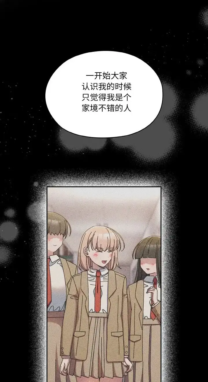漫画《请把女儿交给我/老大! 请把女儿交给我!》第39话第47张图