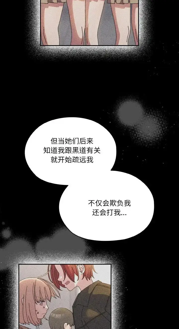 漫画《请把女儿交给我/老大! 请把女儿交给我!》第39话第48张图