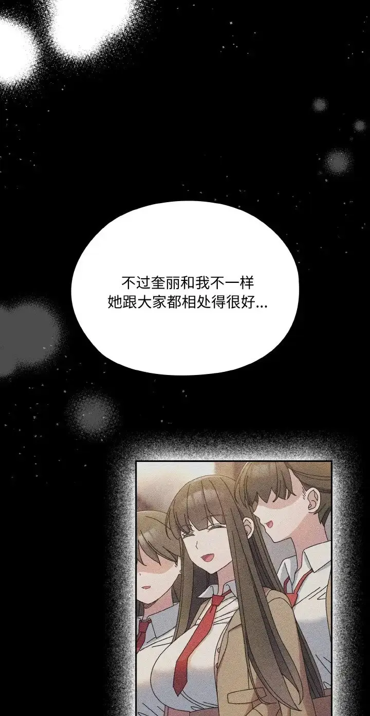 漫画《请把女儿交给我/老大! 请把女儿交给我!》第39话第51张图
