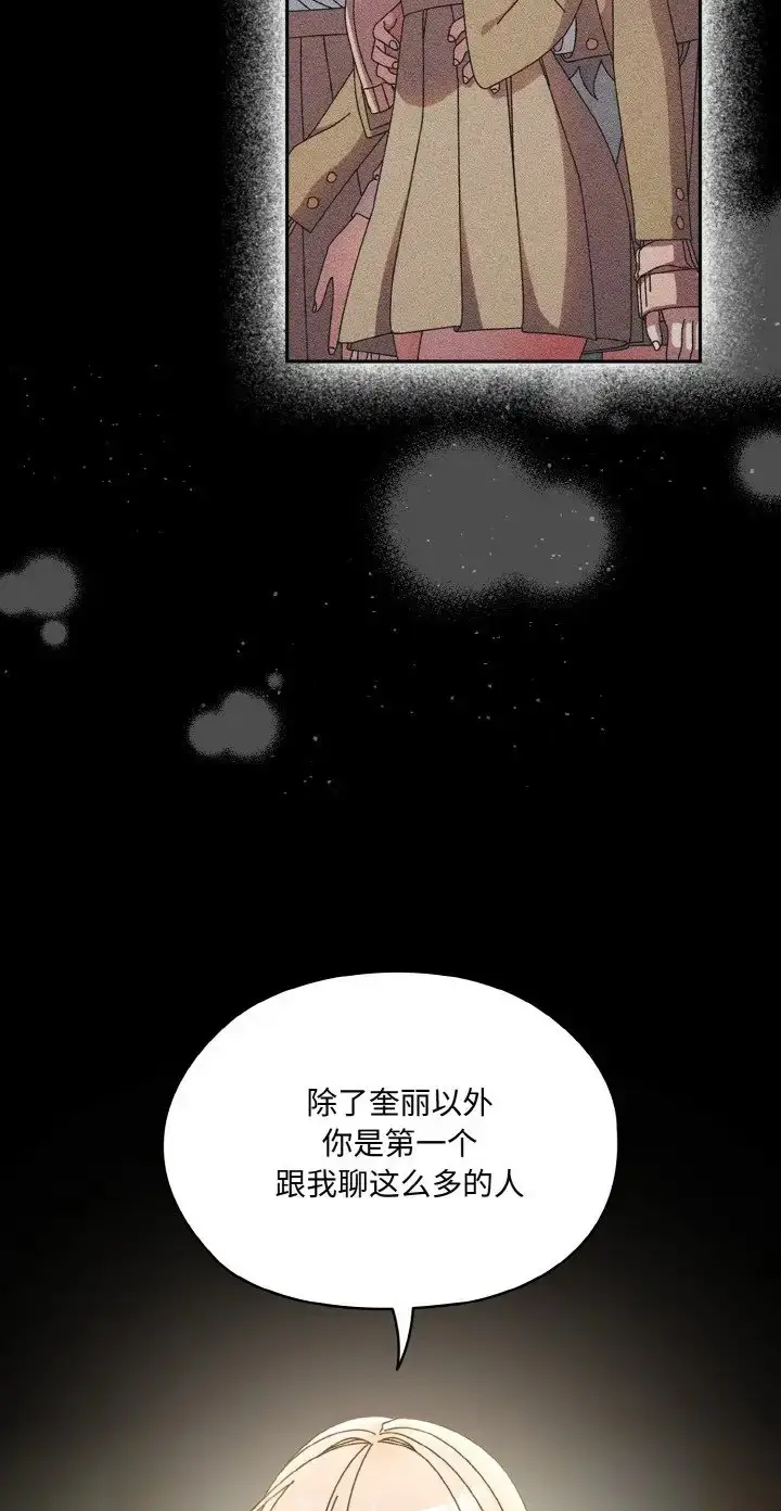 漫画《请把女儿交给我/老大! 请把女儿交给我!》第39话第52张图