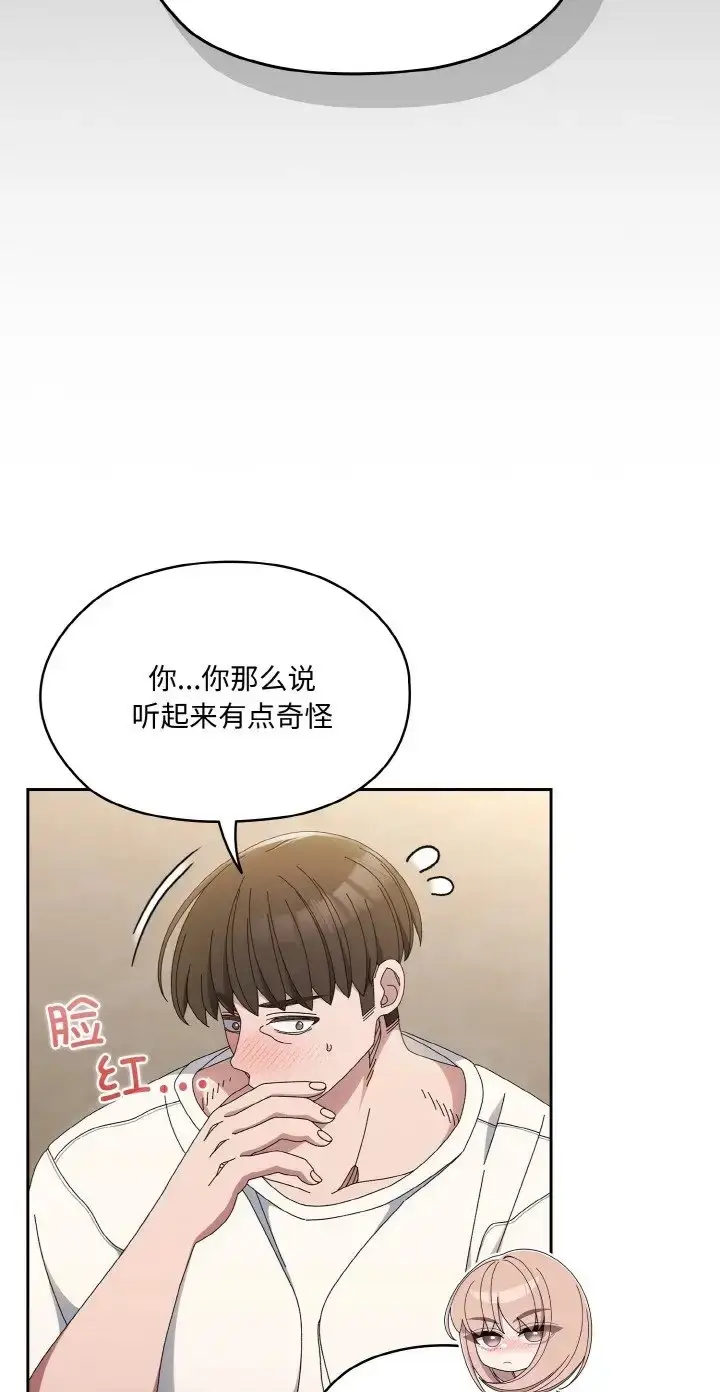 漫画《请把女儿交给我/老大! 请把女儿交给我!》第39话第54张图