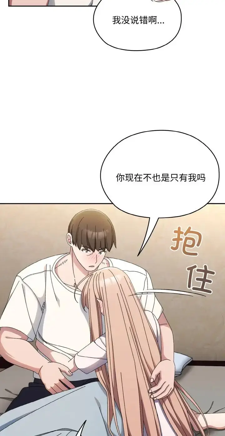 漫画《请把女儿交给我/老大! 请把女儿交给我!》第39话第55张图