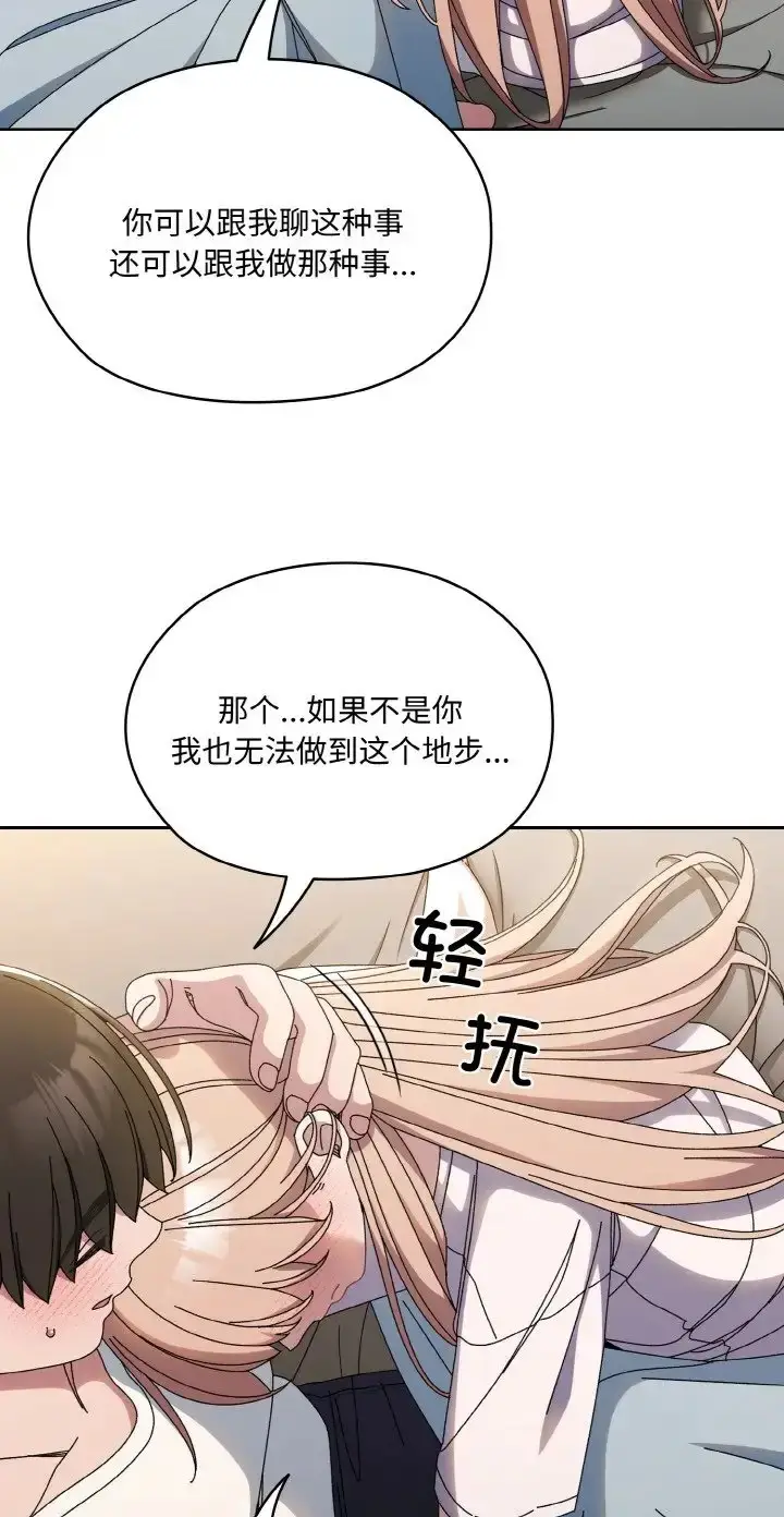 漫画《请把女儿交给我/老大! 请把女儿交给我!》第39话第56张图